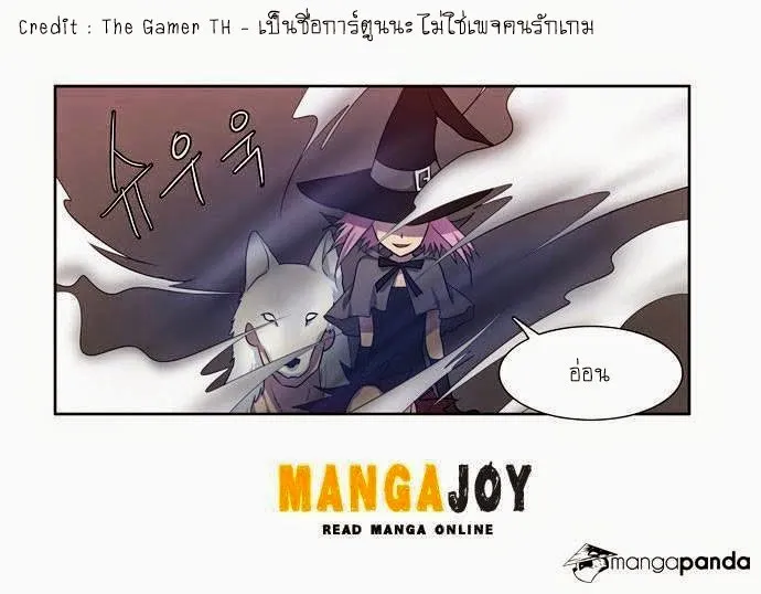 The Gamer - หน้า 20