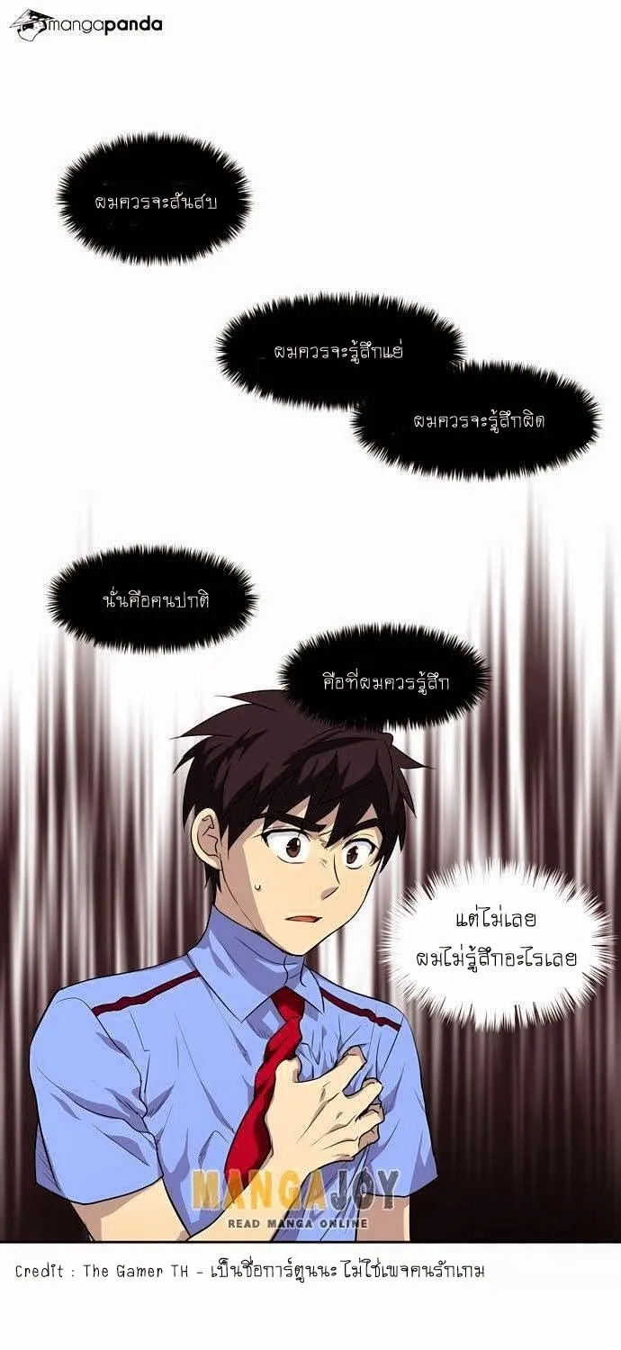 The Gamer - หน้า 28