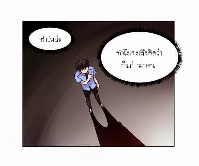 The Gamer - หน้า 29