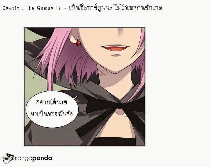 The Gamer - หน้า 34