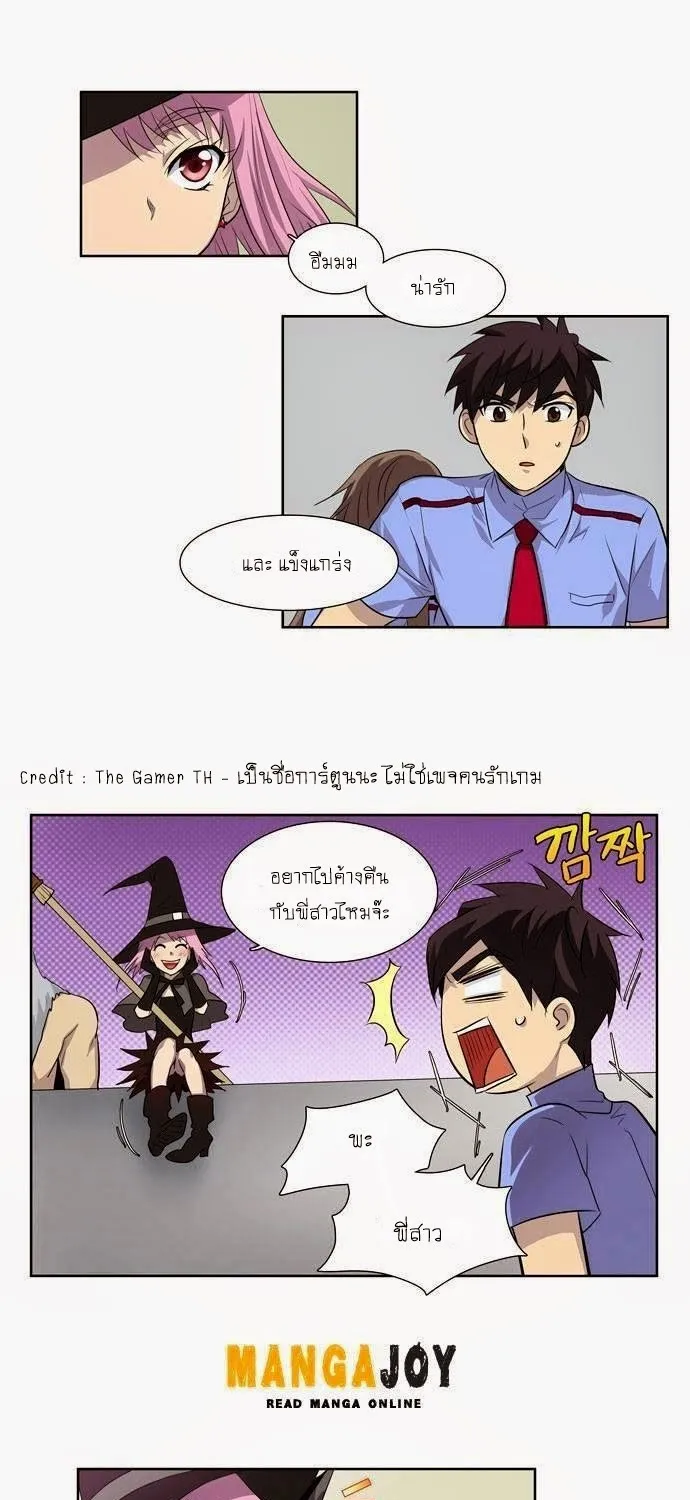 The Gamer - หน้า 37