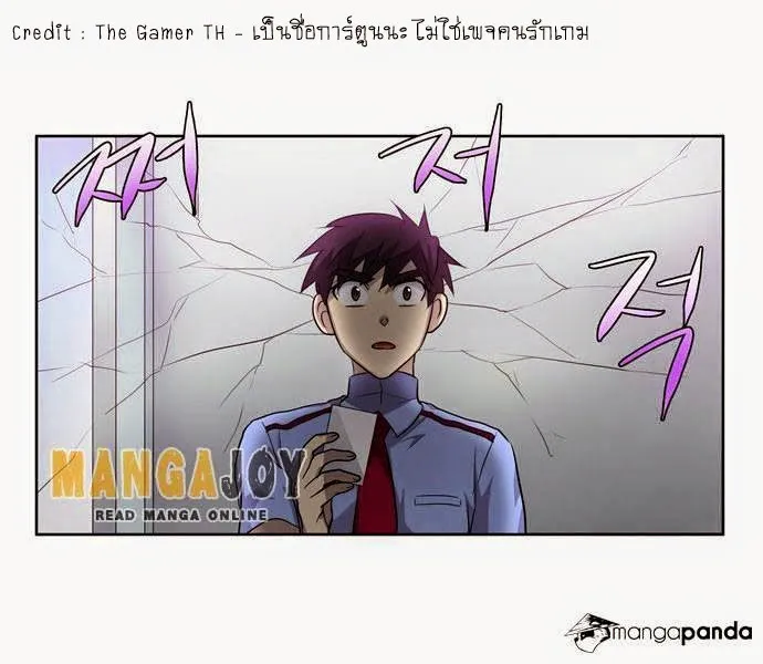 The Gamer - หน้า 41