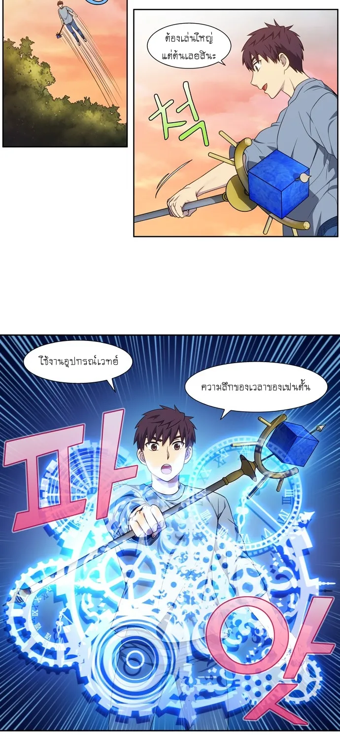 The Gamer - หน้า 16