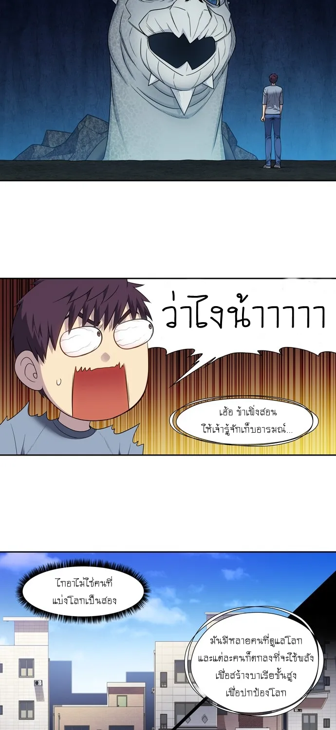 The Gamer - หน้า 10