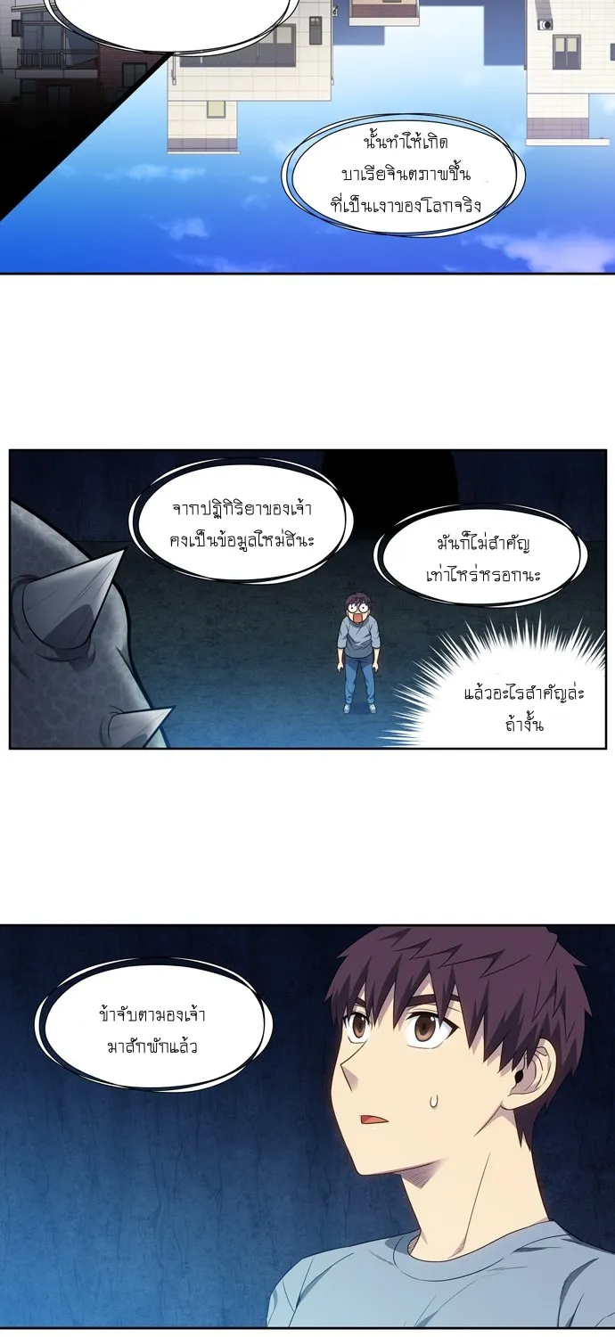 The Gamer - หน้า 12