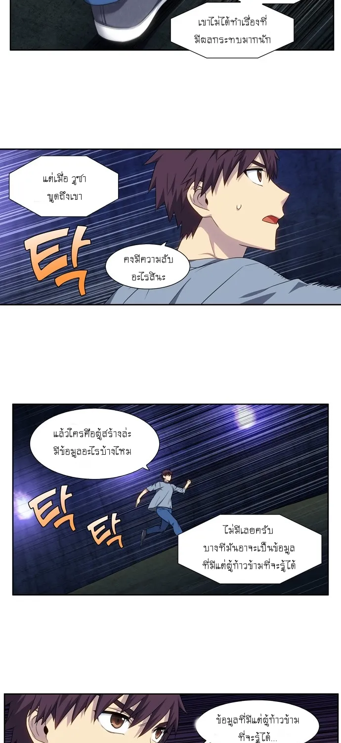 The Gamer - หน้า 44