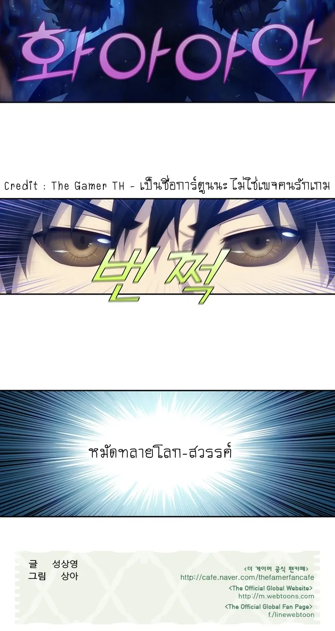 The Gamer - หน้า 46