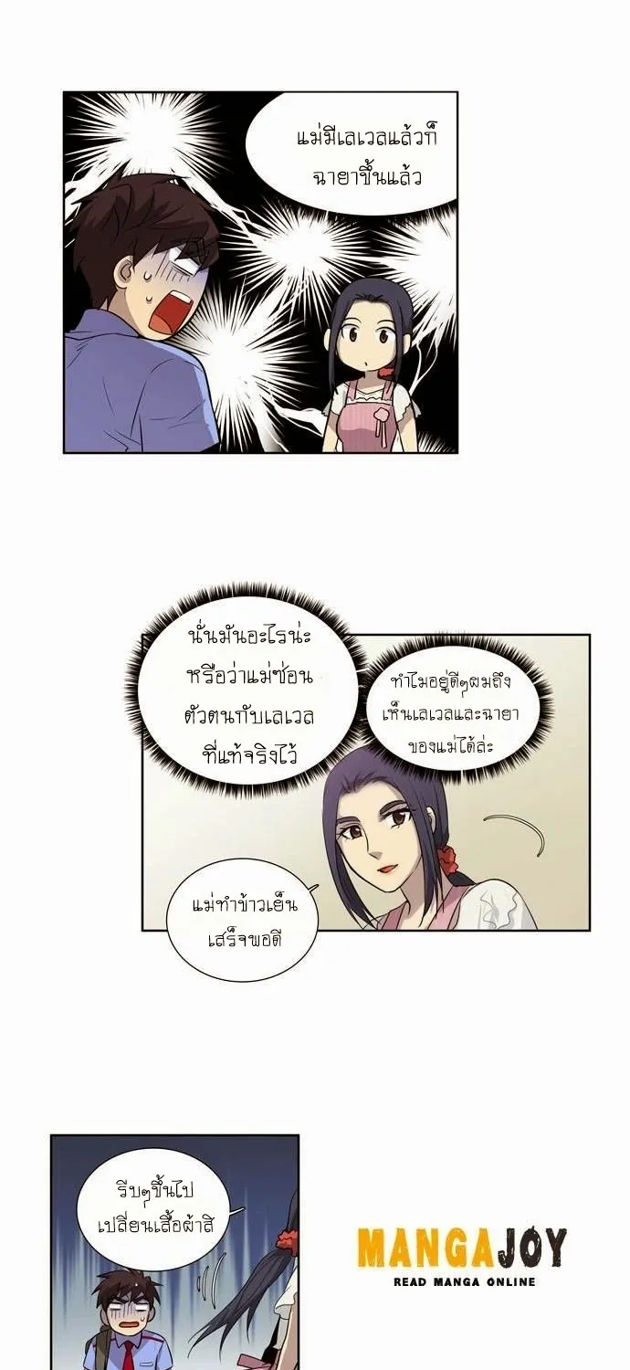 The Gamer - หน้า 11