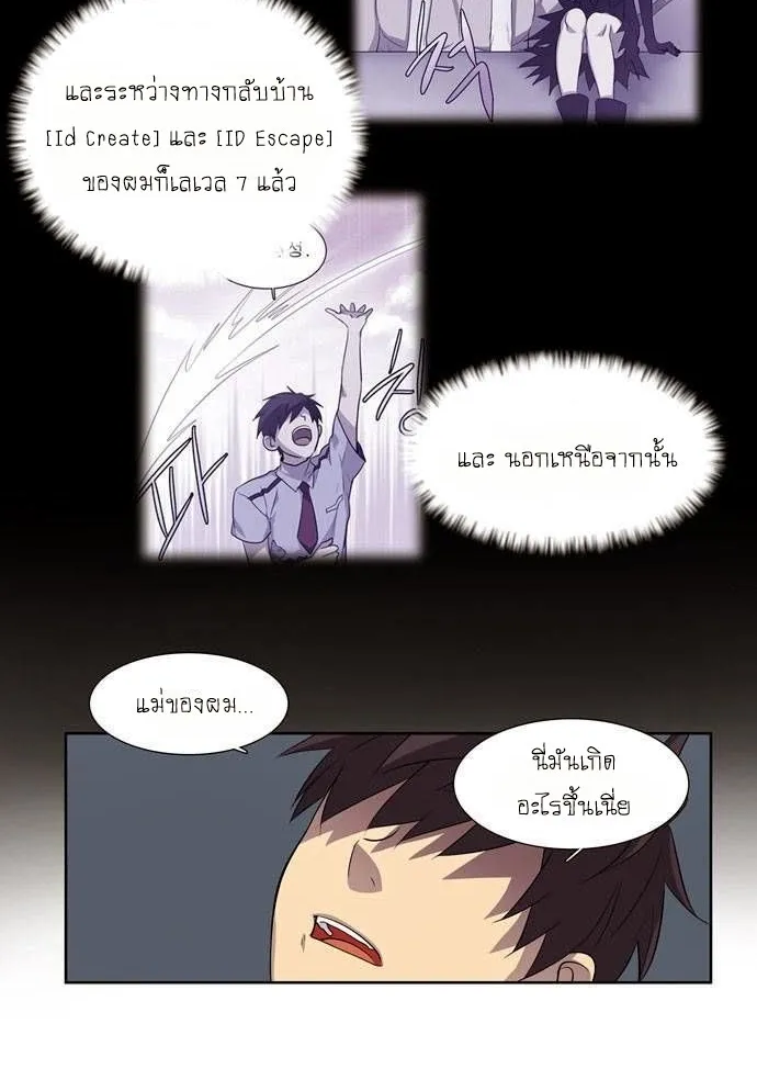 The Gamer - หน้า 14