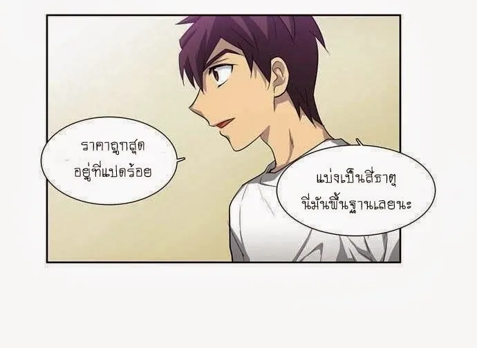 The Gamer - หน้า 32