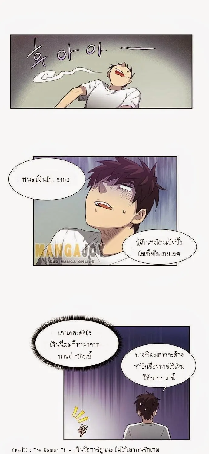 The Gamer - หน้า 37