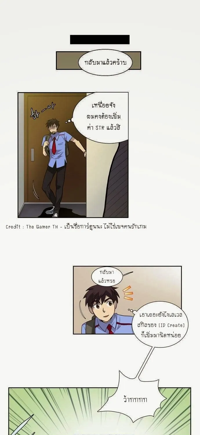 The Gamer - หน้า 9