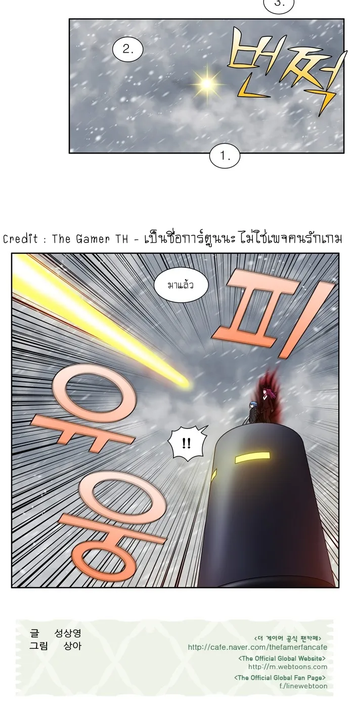 The Gamer - หน้า 42