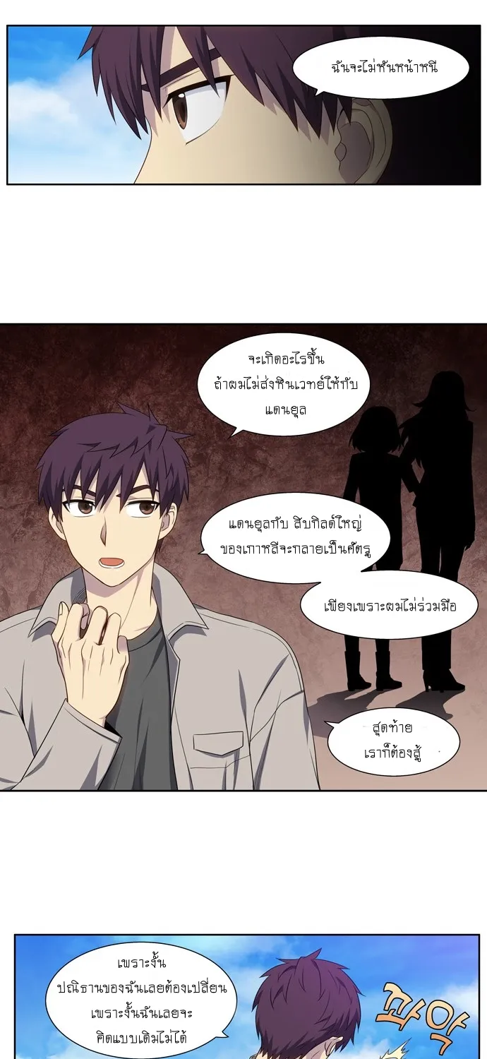 The Gamer - หน้า 42