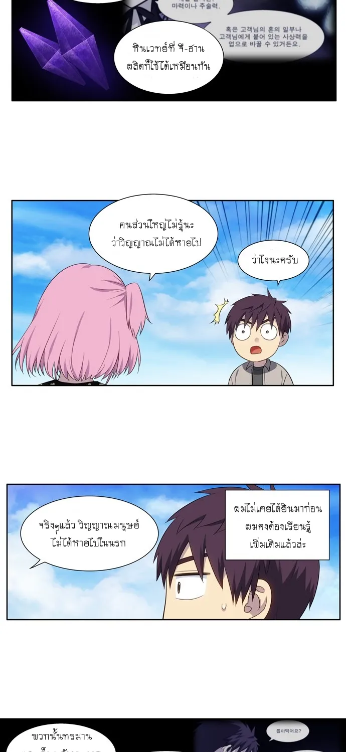 The Gamer - หน้า 38