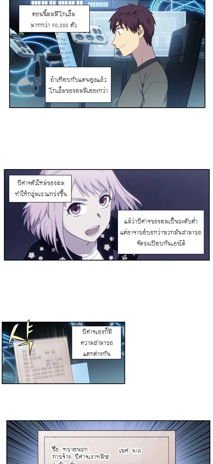 The Gamer - หน้า 26