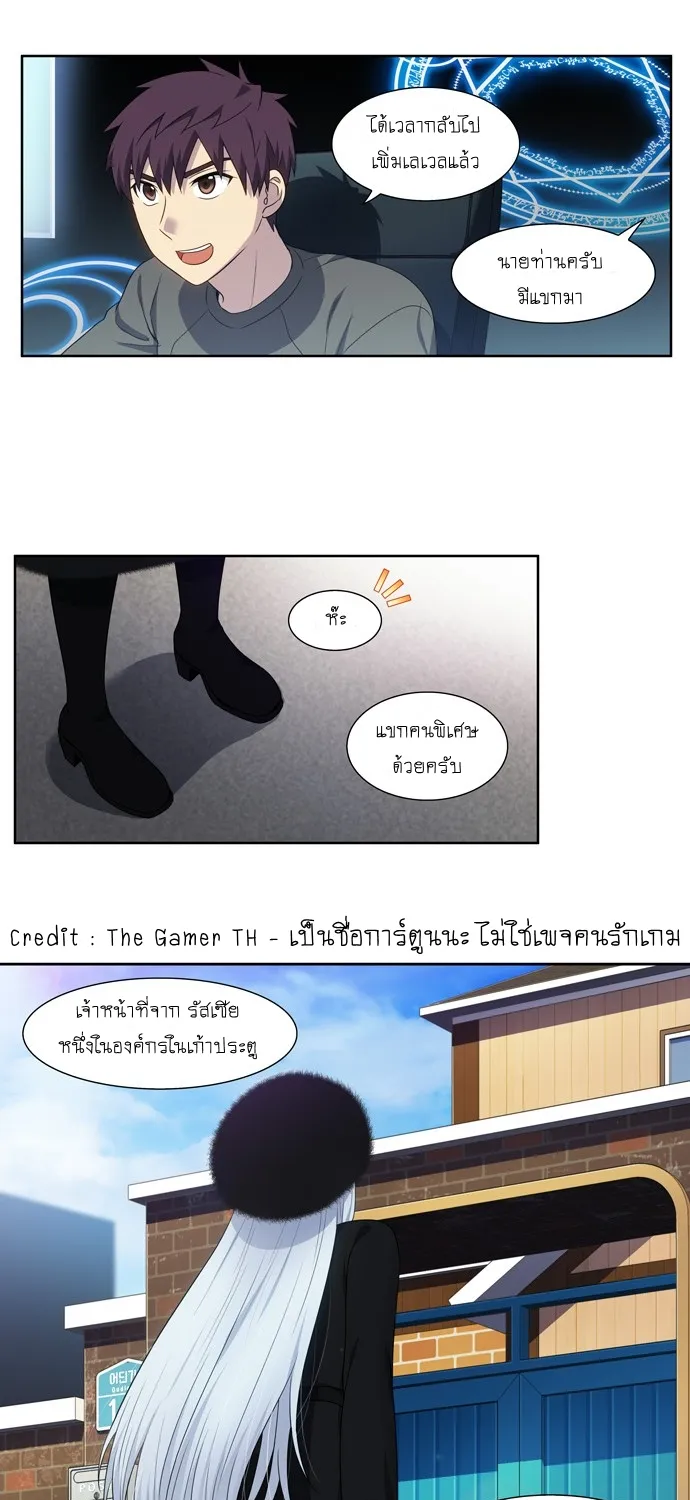 The Gamer - หน้า 44