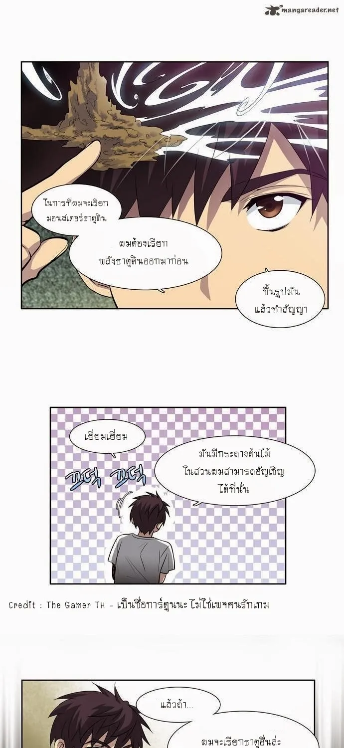 The Gamer - หน้า 17