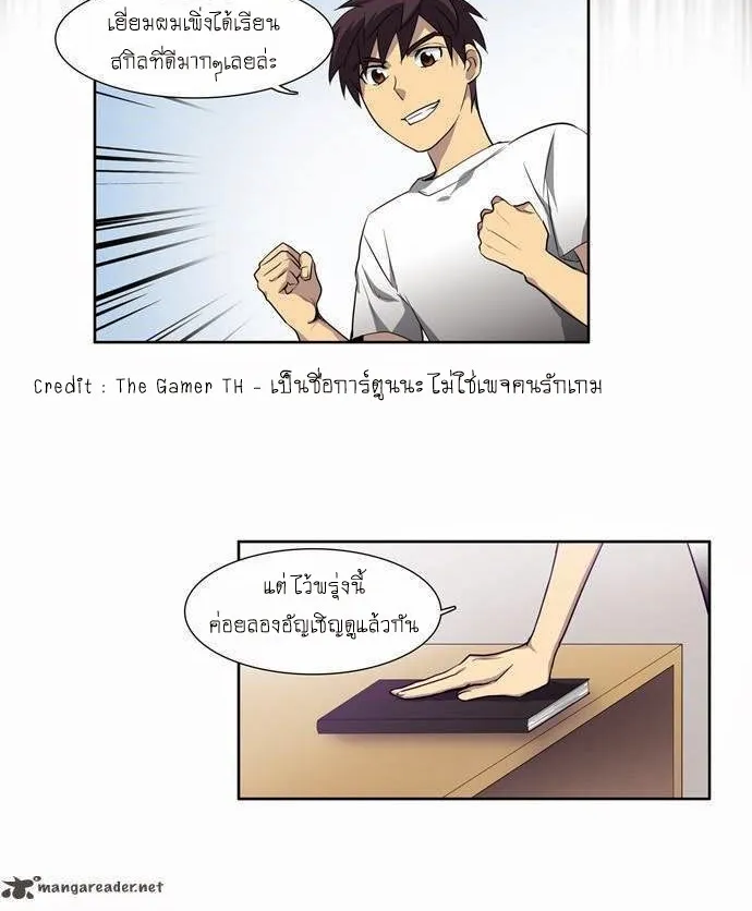 The Gamer - หน้า 21