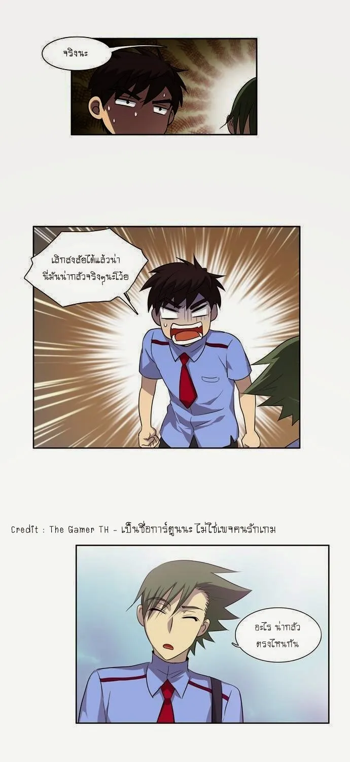 The Gamer - หน้า 30