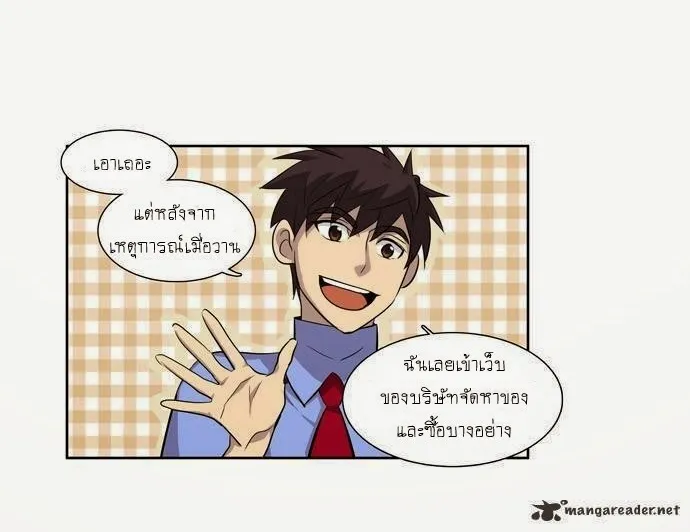 The Gamer - หน้า 31