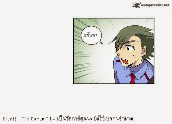 The Gamer - หน้า 32