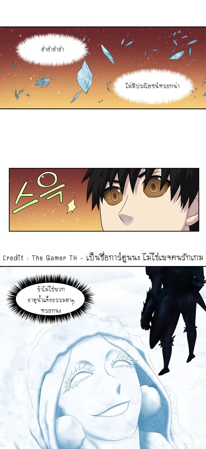 The Gamer - หน้า 42