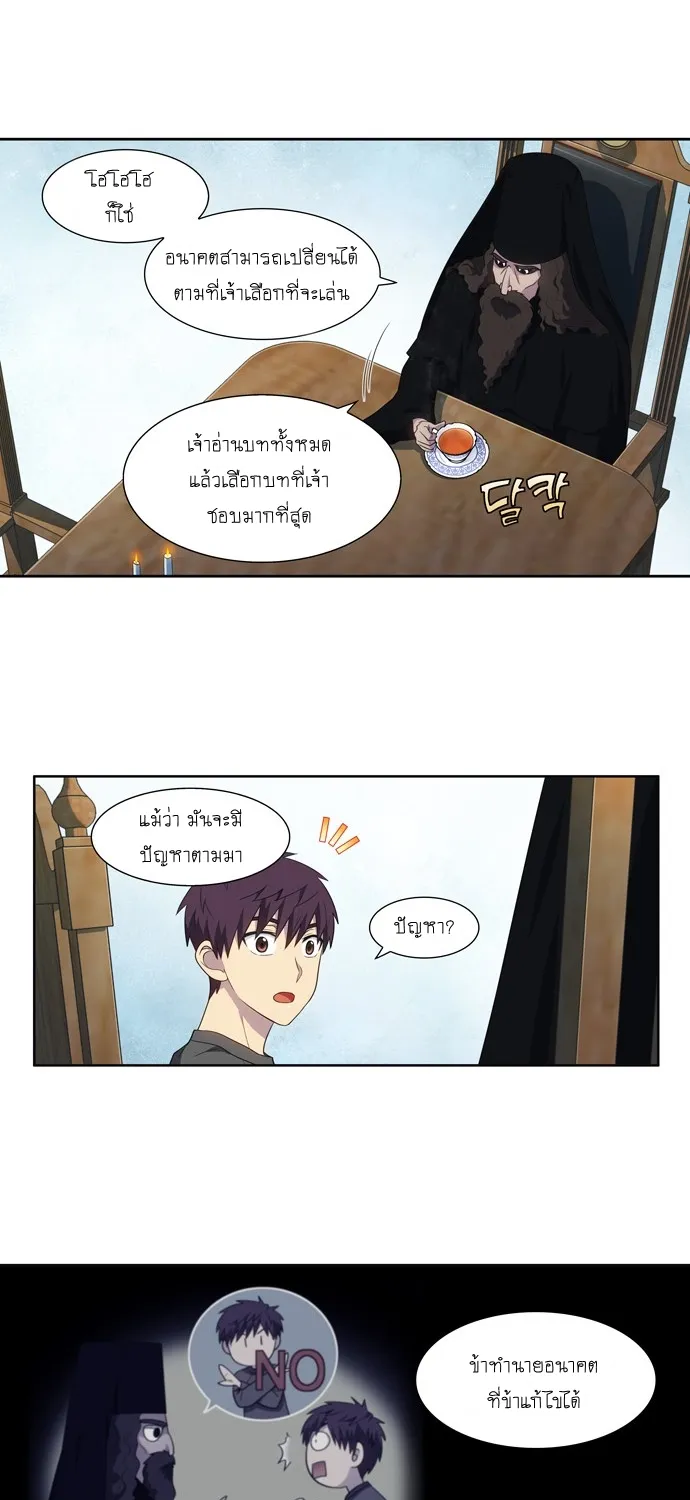 The Gamer - หน้า 14