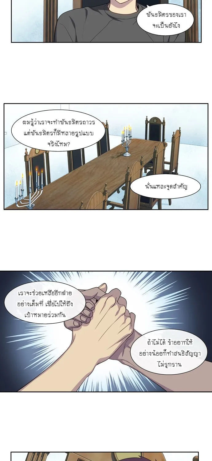 The Gamer - หน้า 20