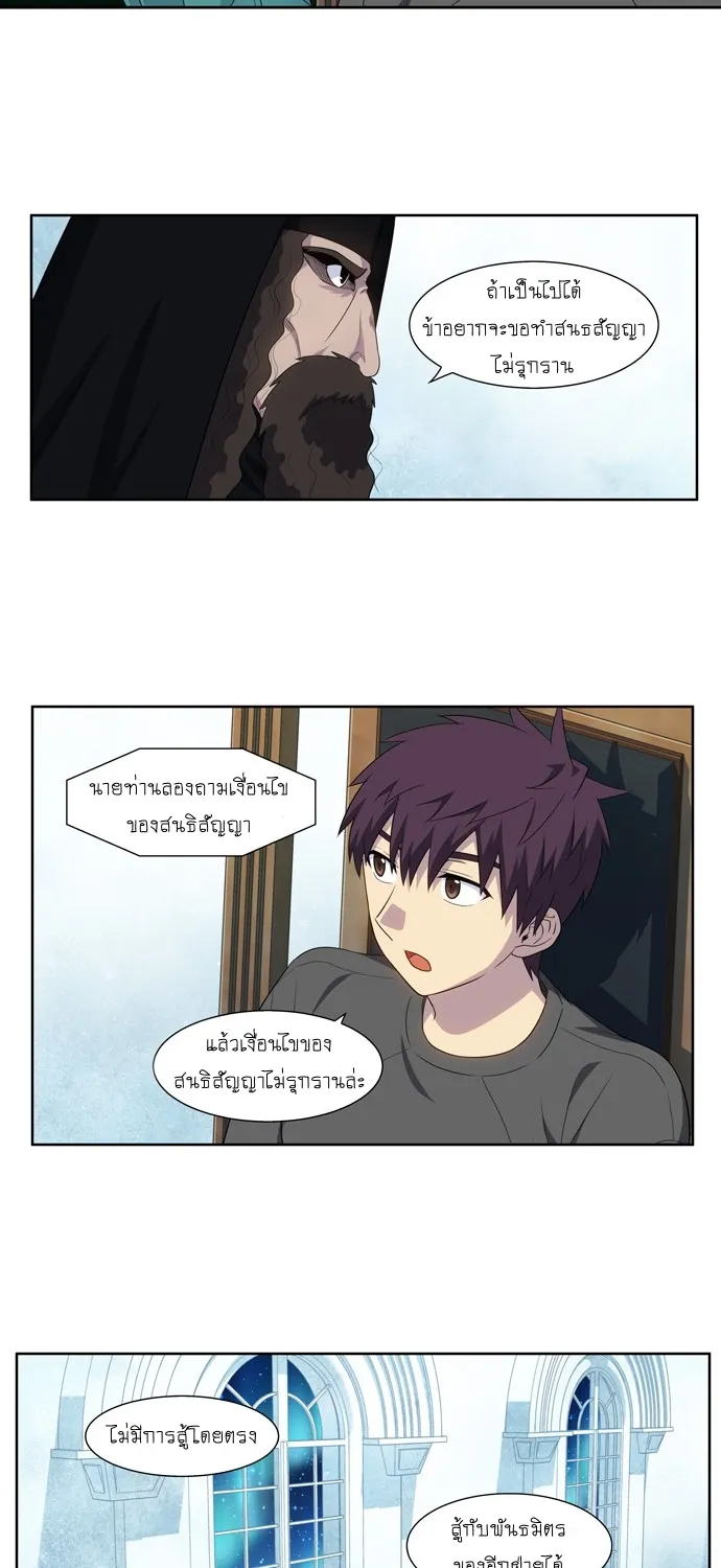 The Gamer - หน้า 38