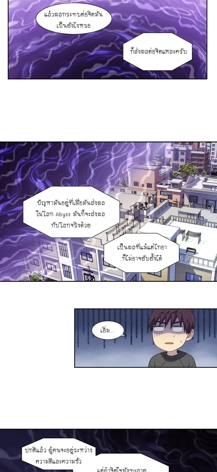 The Gamer - หน้า 24