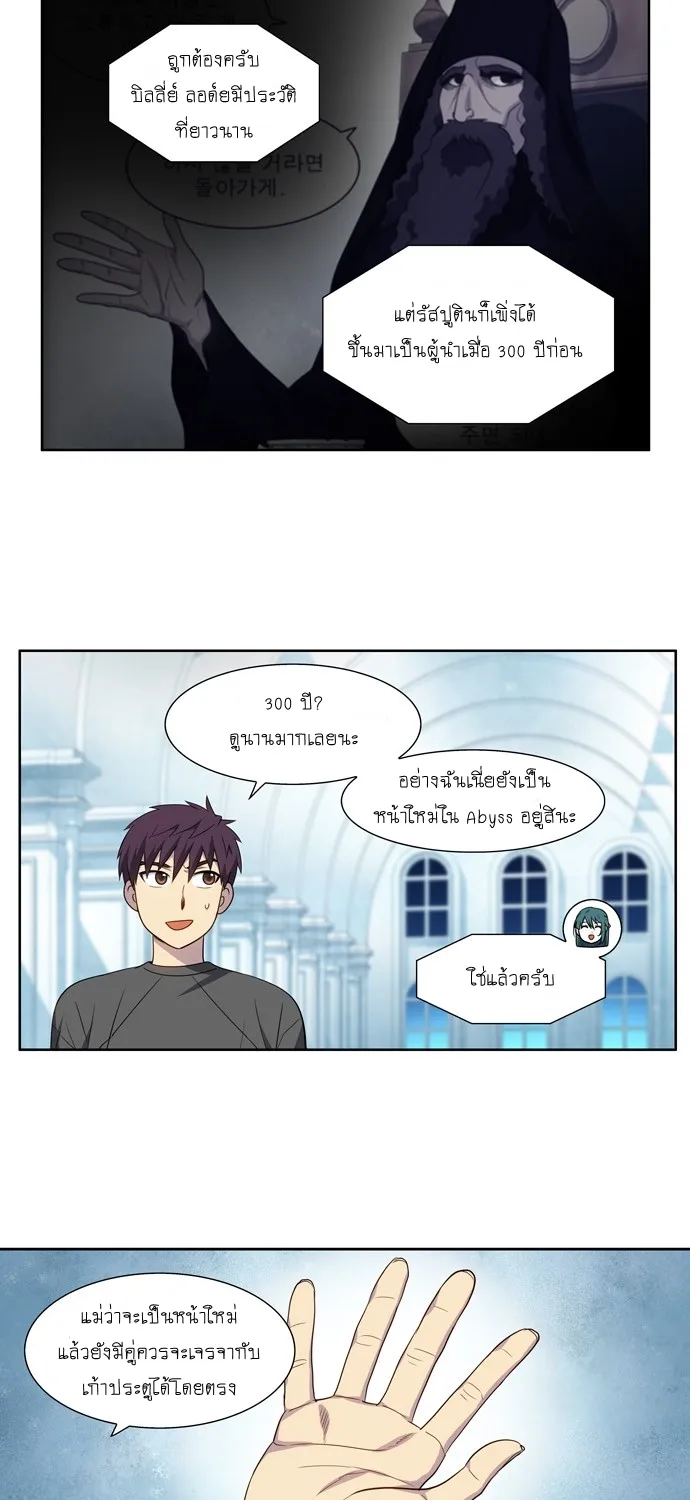 The Gamer - หน้า 2