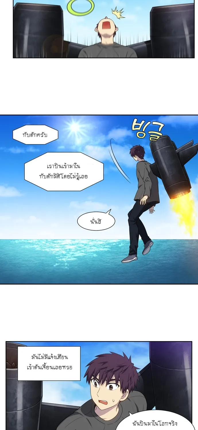 The Gamer - หน้า 24