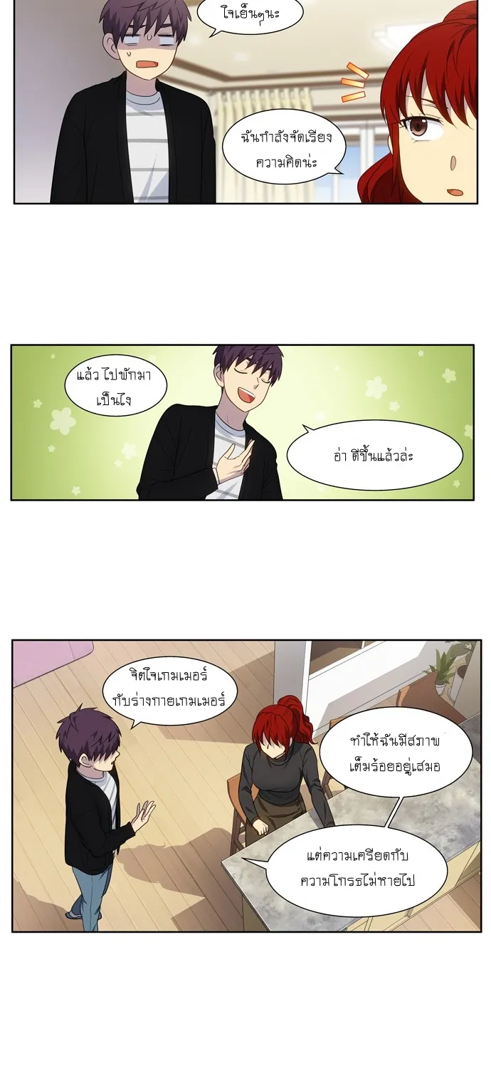 The Gamer - หน้า 22