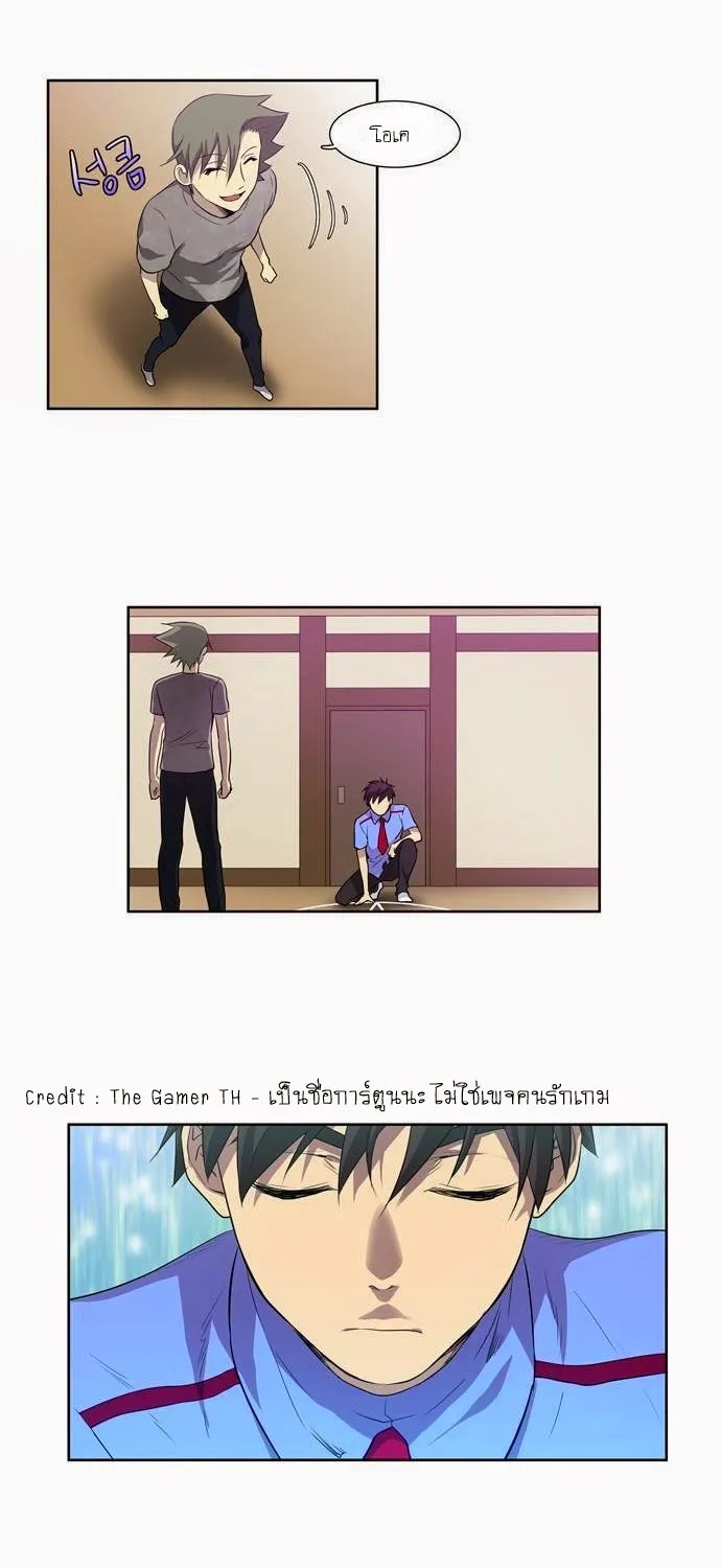 The Gamer - หน้า 17