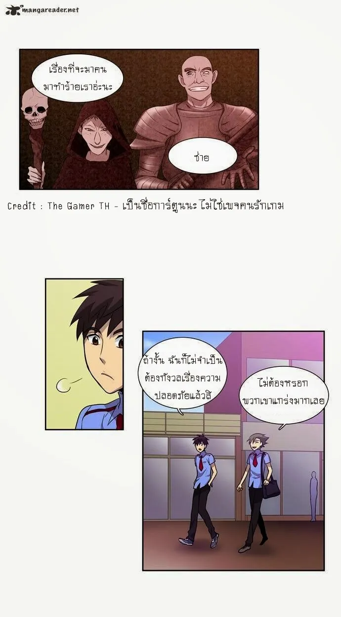 The Gamer - หน้า 2