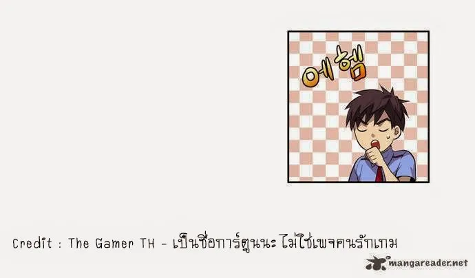 The Gamer - หน้า 26