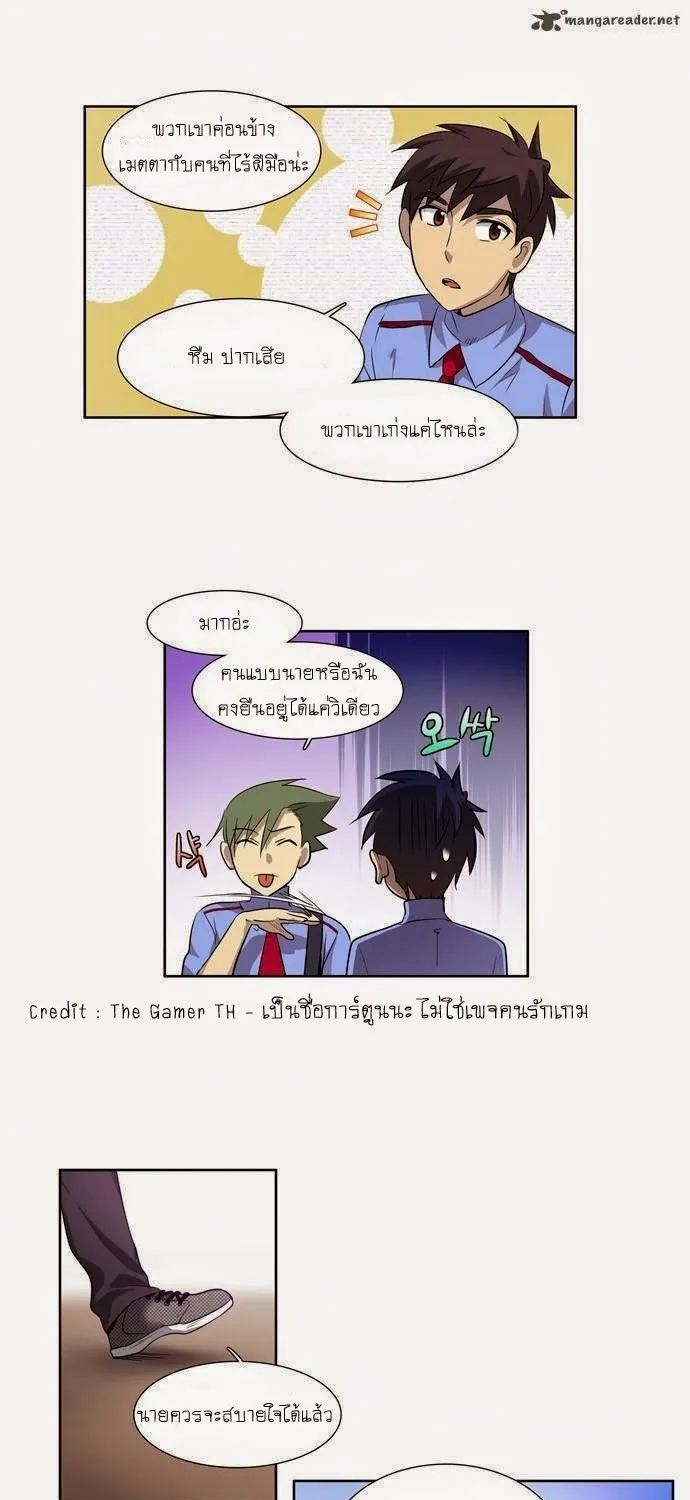 The Gamer - หน้า 3