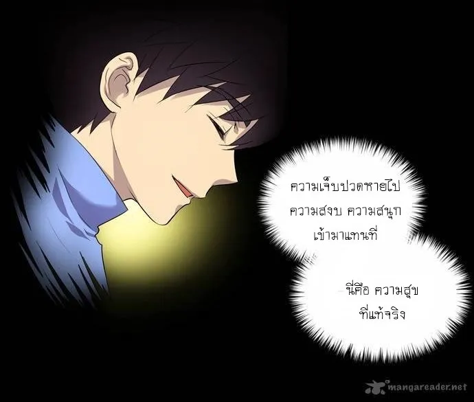 The Gamer - หน้า 34