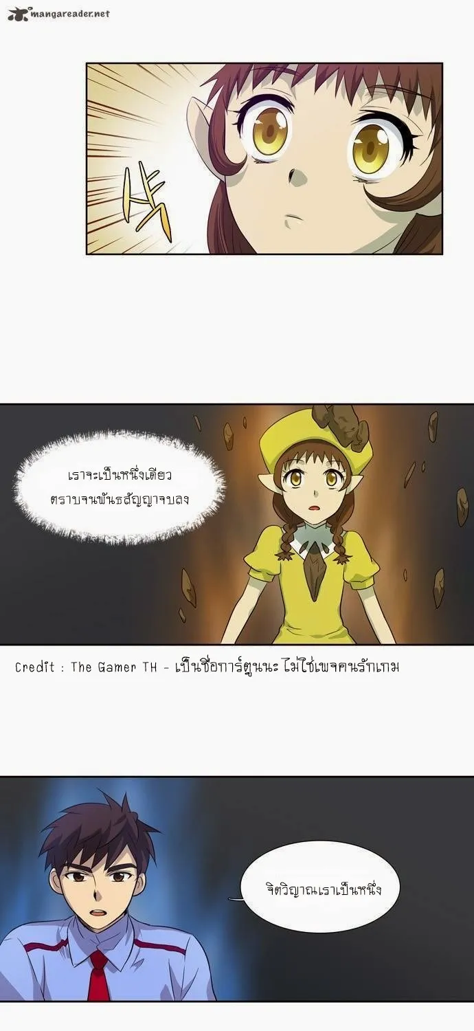 The Gamer - หน้า 37