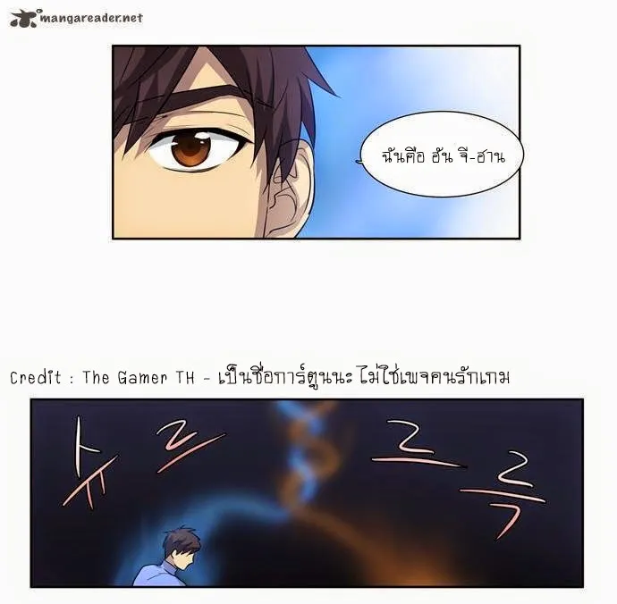 The Gamer - หน้า 39