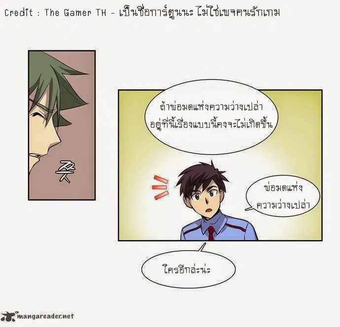 The Gamer - หน้า 5