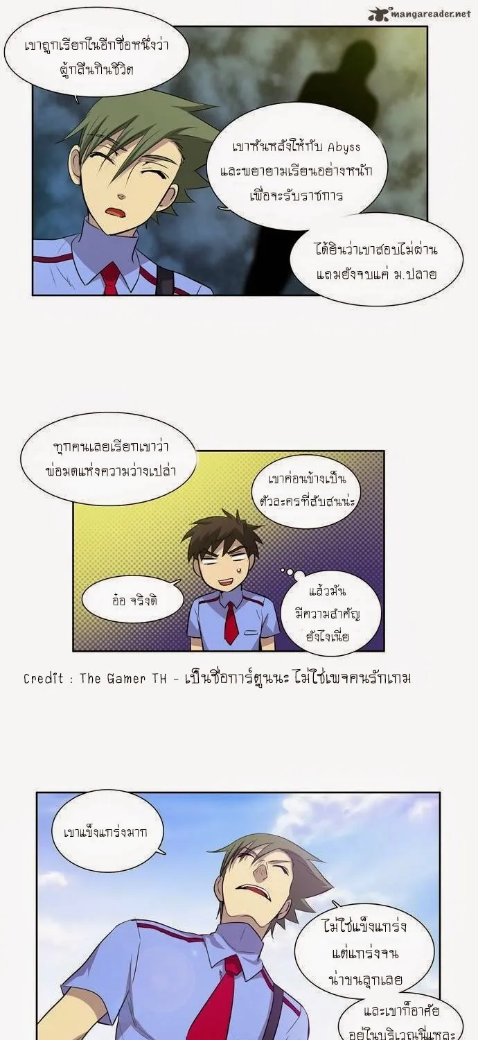 The Gamer - หน้า 6