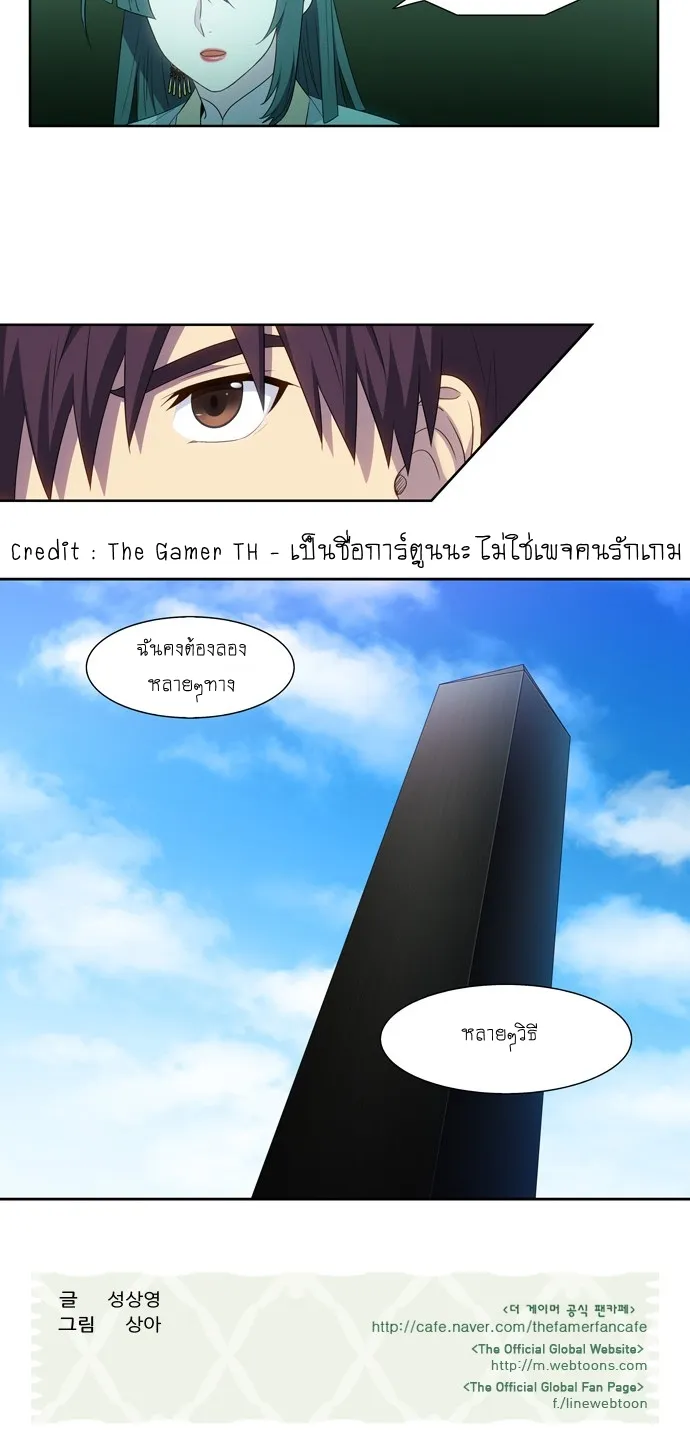 The Gamer - หน้า 42