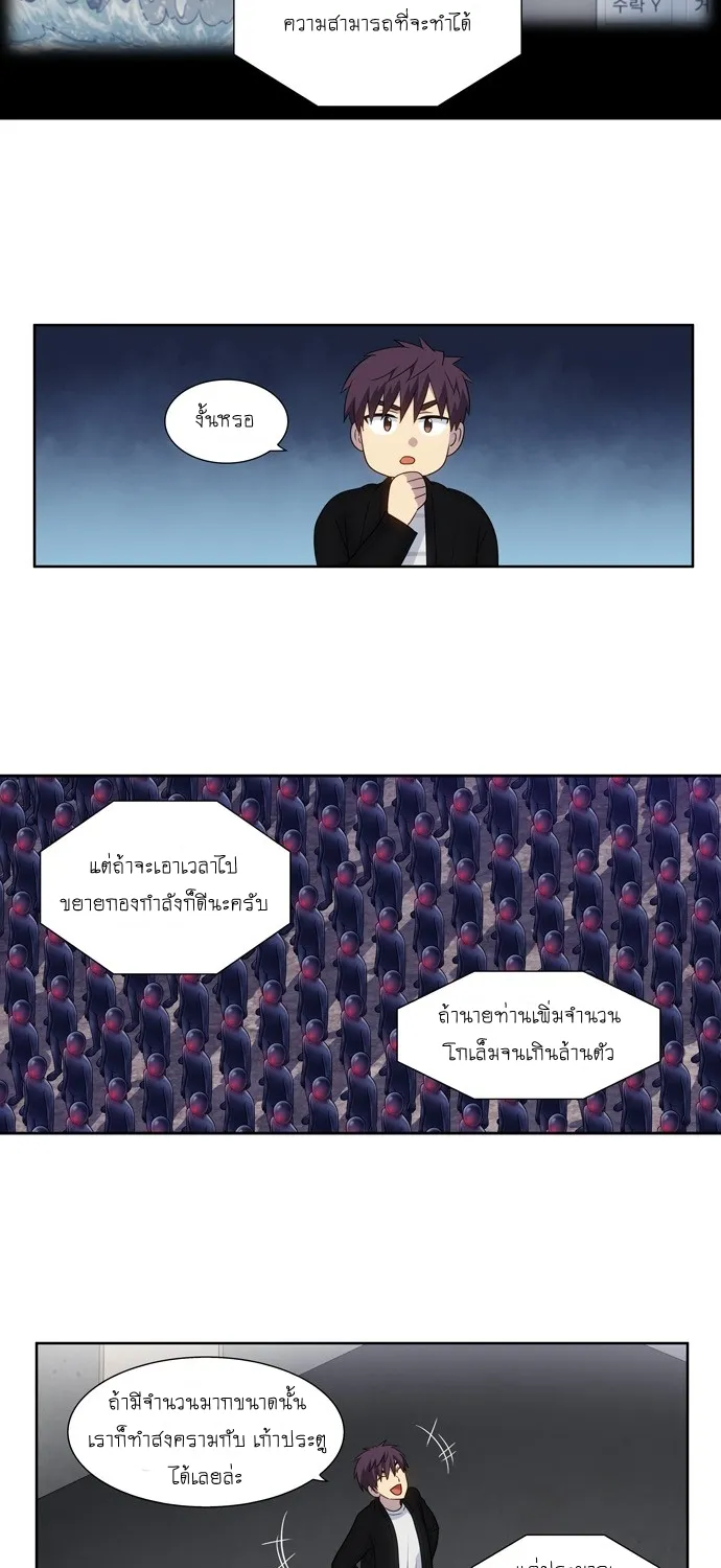 The Gamer - หน้า 10