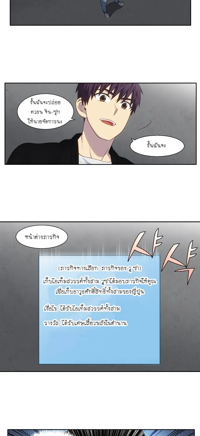 The Gamer - หน้า 12