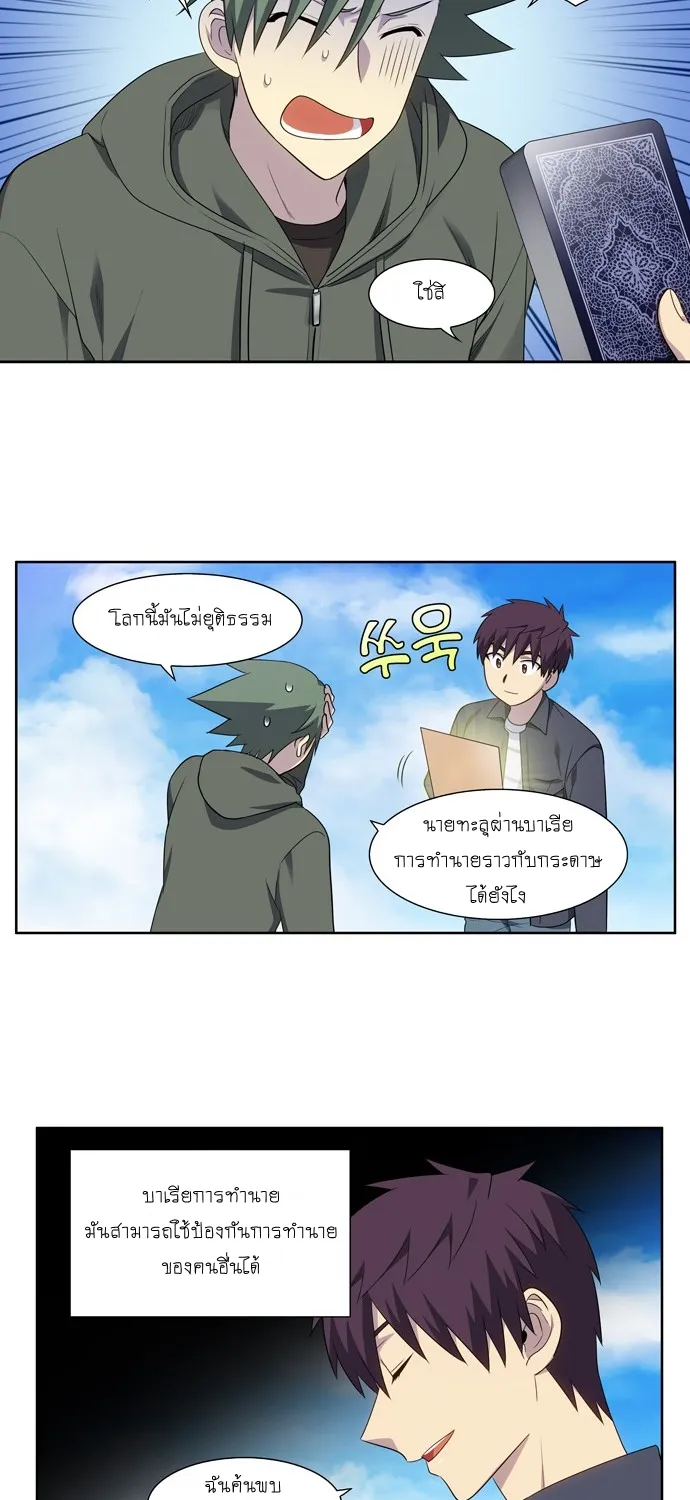 The Gamer - หน้า 16