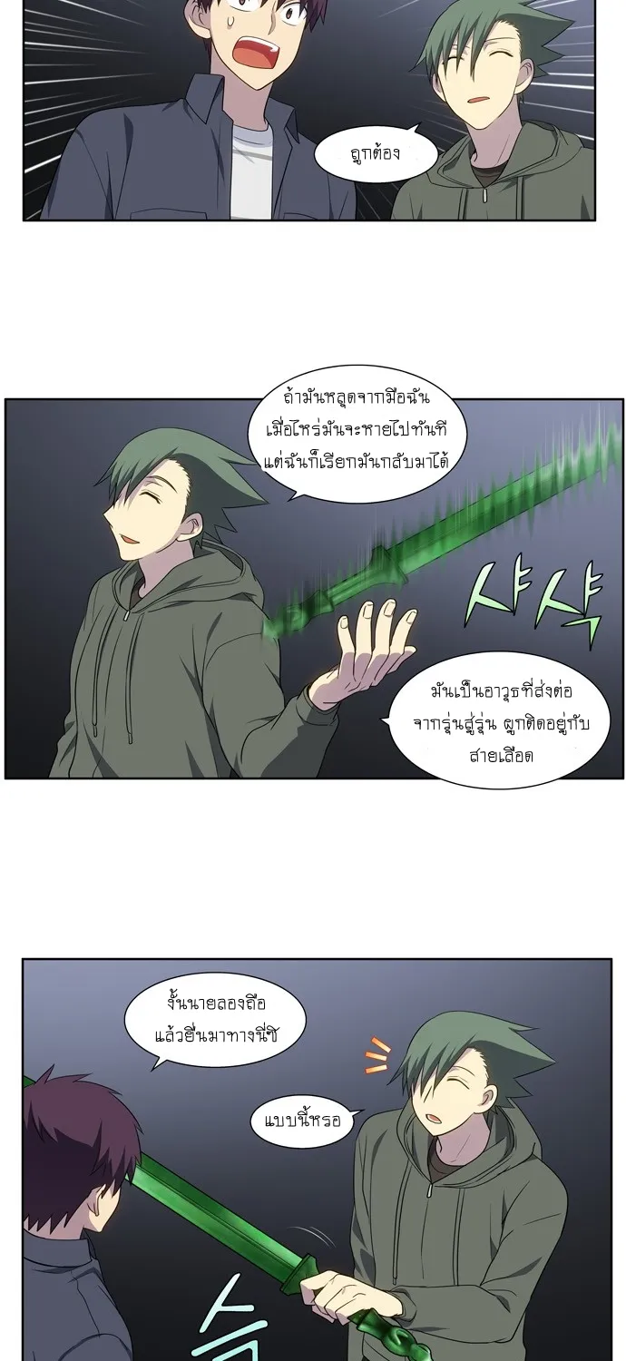 The Gamer - หน้า 10