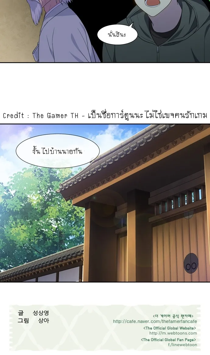 The Gamer - หน้า 44