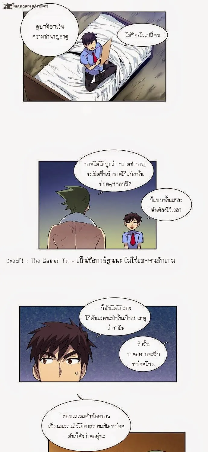 The Gamer - หน้า 10